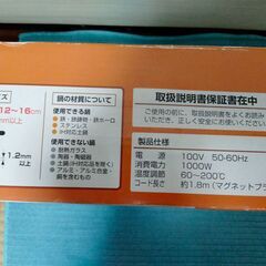 【取引中】DRETEC IH電磁調理器　DI-210　火力調整5段階の画像