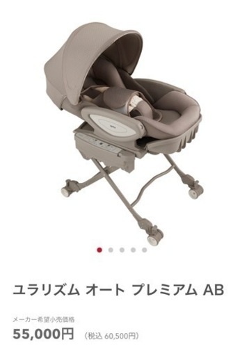 aprica電動バウンサー　　ベビーチェア