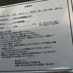 ● ニトリ、ダイニングテーブルセット、新品価格10万円弱、良品の画像