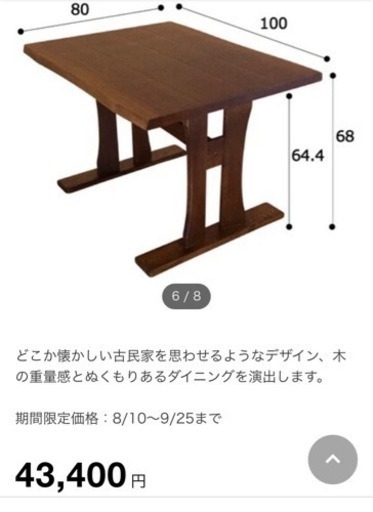 ● ニトリ、ダイニングテーブルセット、新品価格10万円弱、良品