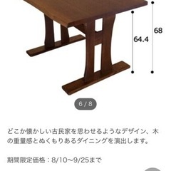 ● ニトリ、ダイニングテーブルセット、新品価格10万円弱、良品の画像