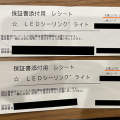 新品　LEDシーリングライト（アイリスオーヤマ）の画像