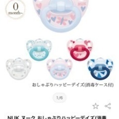 【ピジョン、NUK】おしゃぶりセットの画像
