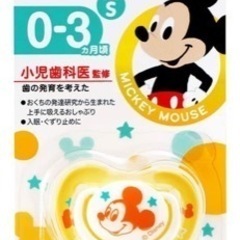 【ピジョン、NUK】おしゃぶりセットの画像