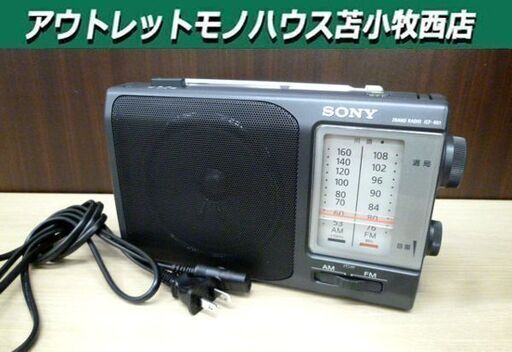 SONY ポータブルラジオ ICF-801 FM/AM ワイドFM 国産 ソニー 苫小牧店
