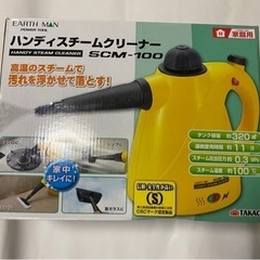 ハンディスチームクリーナー