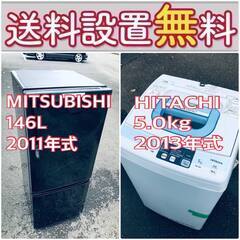 送料設置無料❗️一人暮らしを応援します❗️⭐️初期費用を抑えた冷蔵庫/洗濯機セット