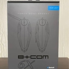 B+COM6X 2個入り買ったので1個どうですか？？