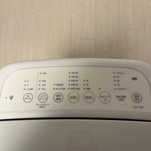 プラズマクラスター　衣類乾燥除湿機