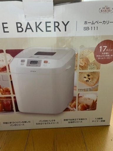 コストコ　ホームベーカリー　siroca SB-111