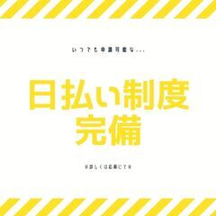 ◇シンプル軽作業◇ゼロスタートOK！高時給1460円◎平日の日勤のみ＊残業なし♪日払い完備♪【ms】A23A0489-2(3)の画像