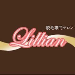 脱毛サロンLillian(リリアン)周南店