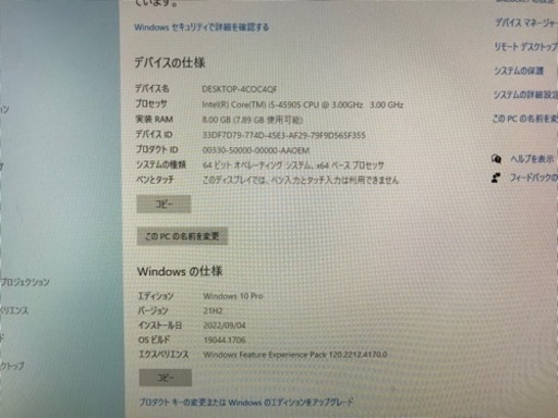 パソコン HP ProOne 600 G1 aio 一体型PC Corei5 4590S 3.0Ghz 8GB　1TB WiFi 実働品 Win10