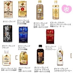 DyDo 空き缶･ペットボトル 買い取ります - 加古川市