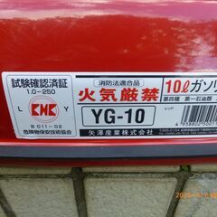 ガソリン携帯缶（赤）
