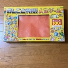 おしごと発見！　人生ゲームの画像