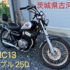 レブル250 MC13