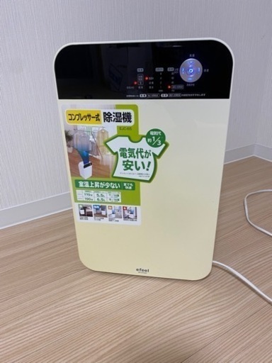 除湿機　アイリスオーヤマ