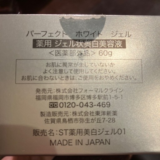 フォーマルクライン薬用SimiTRY60g×4個セット