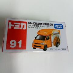 トミカ　3台の画像