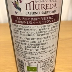 スペイン 赤ワイン(750ml)の画像