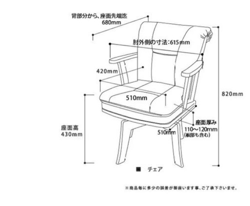 (お話中)ダイニングテーブルセット(椅子4脚) 