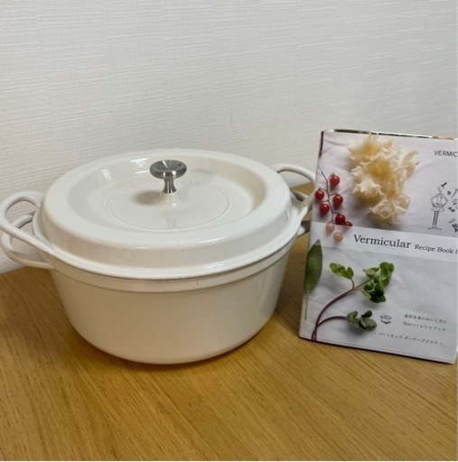 バーミキュラ オーブンポットラウンド 26cm