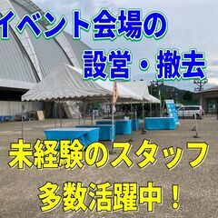 9/9(金) 滋賀県大津市での短期バイト★全額日払い！の画像