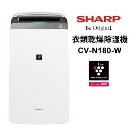 新品　衣類乾燥除湿機 除湿機 シャープ CV-N180-W