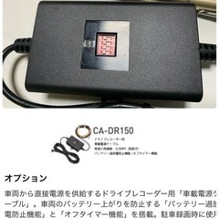 KENWOOD、ドライブレコーダーの画像