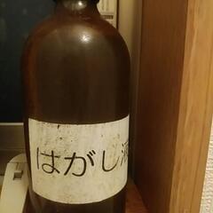 トランスアート接着剤とはがし液の画像