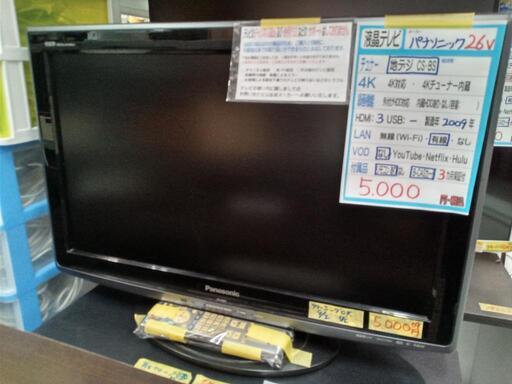 「Panasonic」26v液晶テレビ★2009年製　【クリーニング済・3ヶ月保証付】　管理番号70609