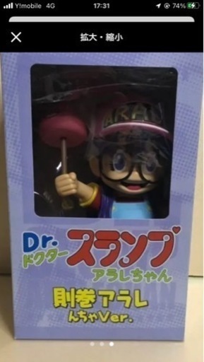 おもちゃ大量在庫引退品