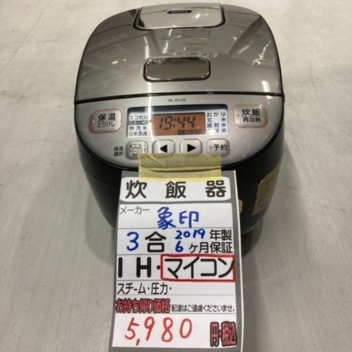 ■炊飯器　象印　3合炊き　2019年製6カ月保証　マイコン■クリーニング済み【管理番号80609】