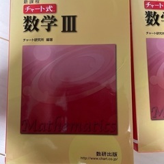 【1回300円】数学の質問に答えます！