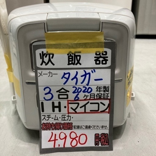 ■炊飯器/タイガー　3合炊き　2020年製　6ヶ月保証　マイコンタイプ■クリーニング済み【管理番号80609】