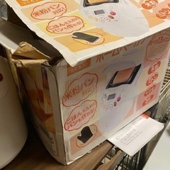 手渡し希望‼️ホームベーカリーの画像