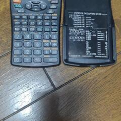 関数電卓