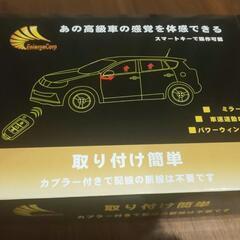 ☆安全対策に☆車速連動ドアロック