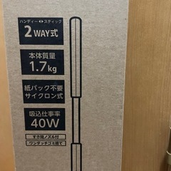 スティック型クリーナー 掃除機 箱ありの画像