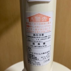 【受渡決定】ユアサ扇風機の画像