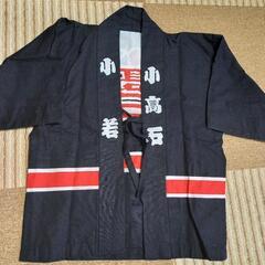 小高石法被　幼稚園～低学年くらい