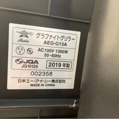 値下げ！焼肉　アラジン　グラファイトグリラーの画像