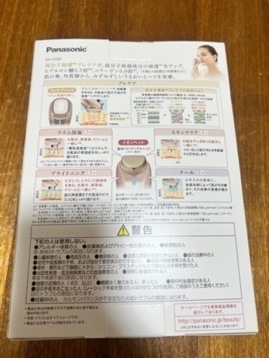 パナソニック　美顔器