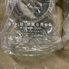未使用　排気ダクト　パイプフード　吸気　ステンレス　2つセットの画像