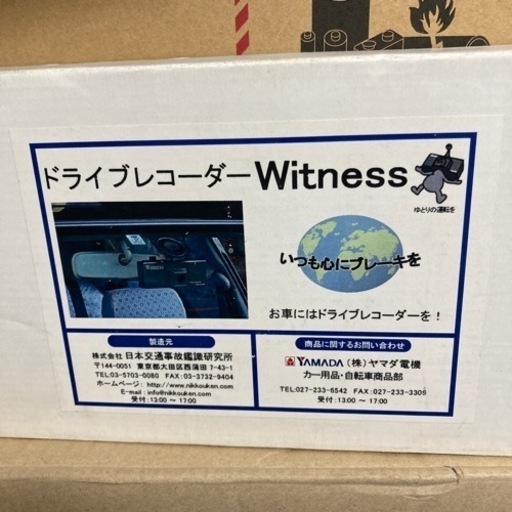 ドライブレコーダー　witness