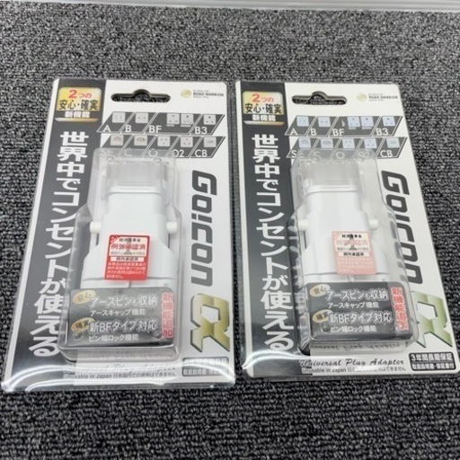 電源変換アダプター　世界中に対応