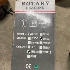 ROTARY BEACONS 回転灯　24V 2つセット　パトライトの画像