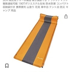 エアーマット 自動膨張式