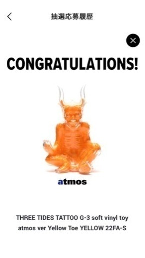 HREE TIDES TATTOO G-3 soft vinyotoy atmos ver イエロートゥ